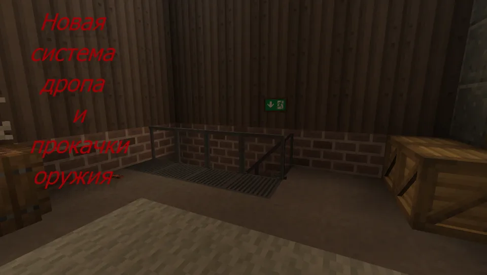 O'qotar qurol simulyatori 2 — Minecraft xarita, rasm 2