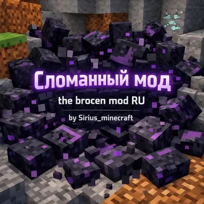 Buzilgan mod — Minecraft mod, rasm 1