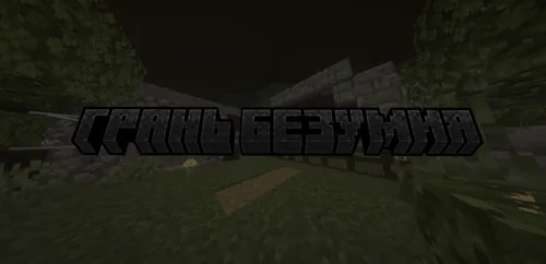 Telbalik chegarasi — Minecraft xarita, rasm 1