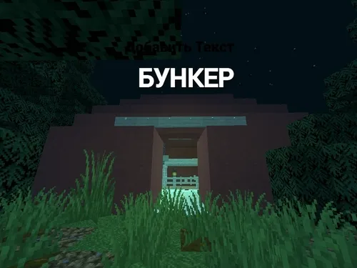 Bunker 21 — Minecraft xarita, rasm 1