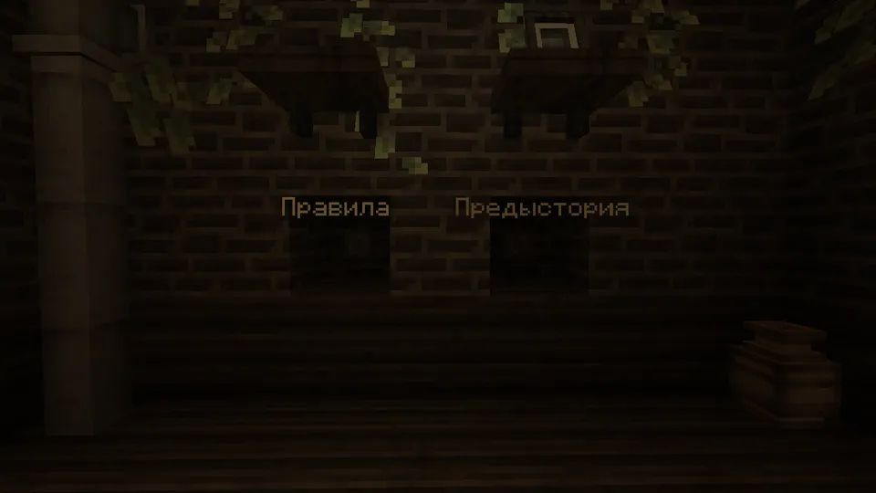 Escape the Monster's Lair — Minecraft xarita, rasm 2