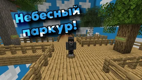 Osmon parkuri! — Minecraft xarita, rasm 1