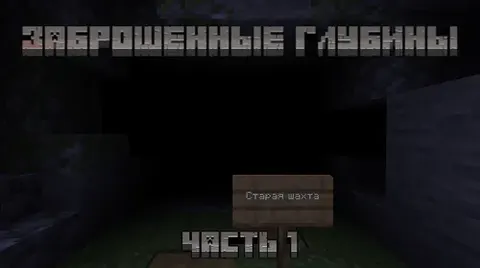 Tashlandiq tublik Remake (1-qism)