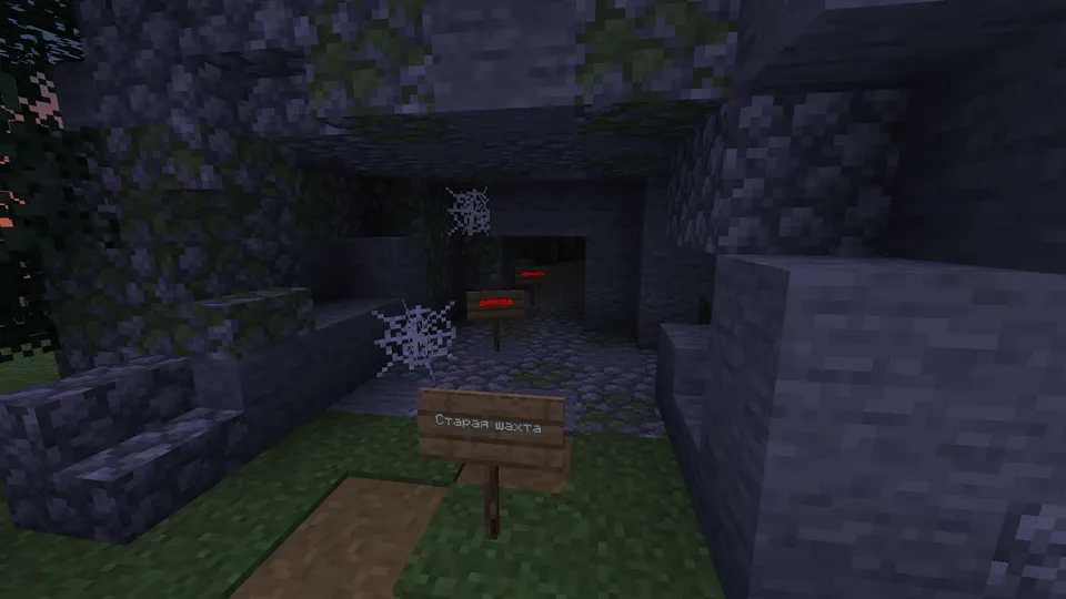 Tashlandiq tublik Remake (1-qism) — Minecraft xarita, rasm 4