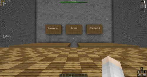 Savol-javob — Minecraft xarita, rasm 1