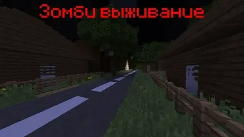 Zombi omon qolish