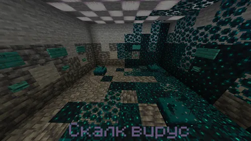 Skulk virusi — Minecraft xarita, rasm 1