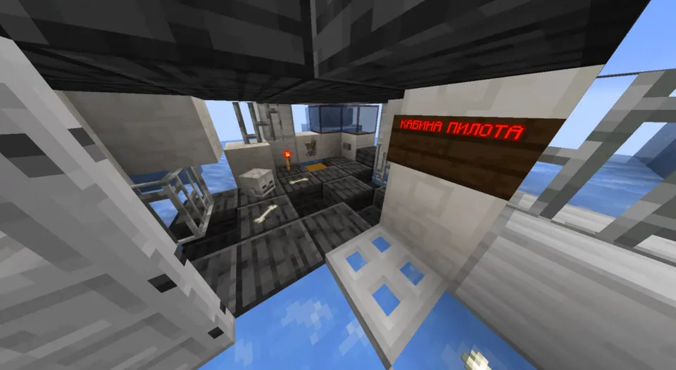 Syujetli SkyBlock — Minecraft xarita, rasm 3