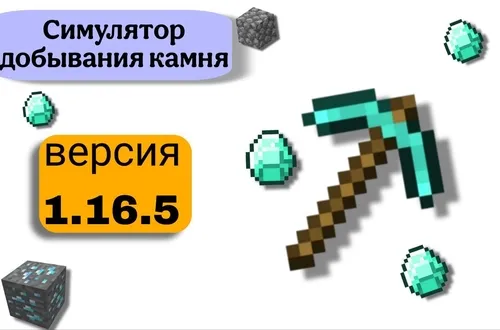 Tosh qazib olish simulyatori — Minecraft xarita, rasm 1