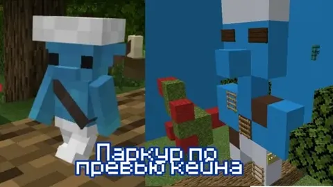 Keyn muqovalari bo'yicha parkur
