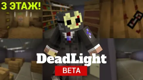 DeadLight