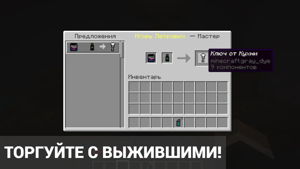 DeadLight — Minecraft xarita, rasm 3
