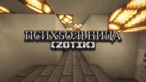 Psixotexnika (Zotik) — Minecraft xarita, rasm 1