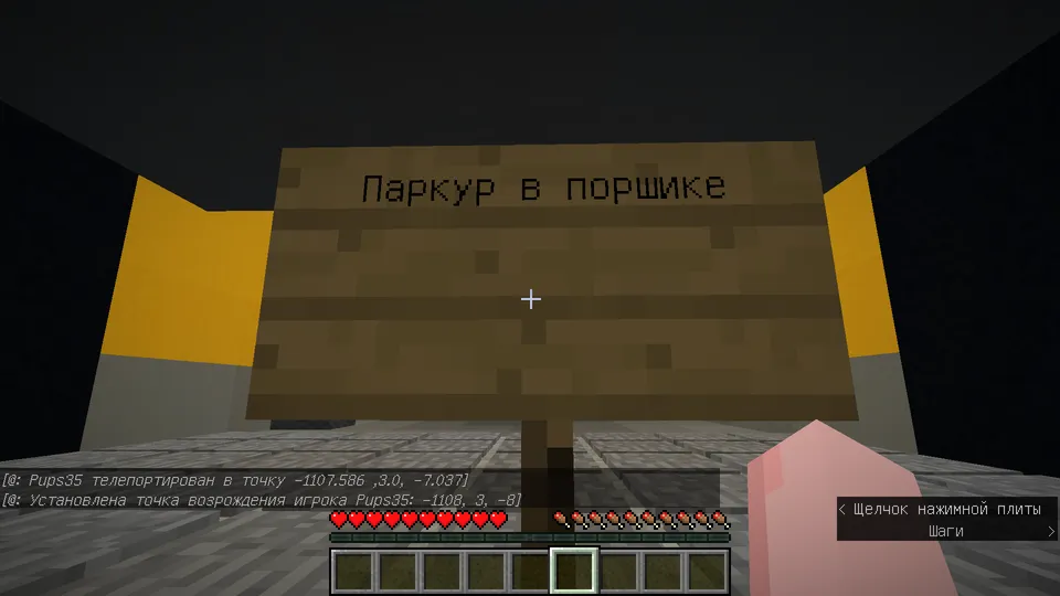 SN sinovlari — Minecraft xarita, rasm 4