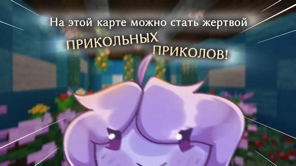 Besh daqiqalik tartibsizlik — Minecraft xarita, rasm 2