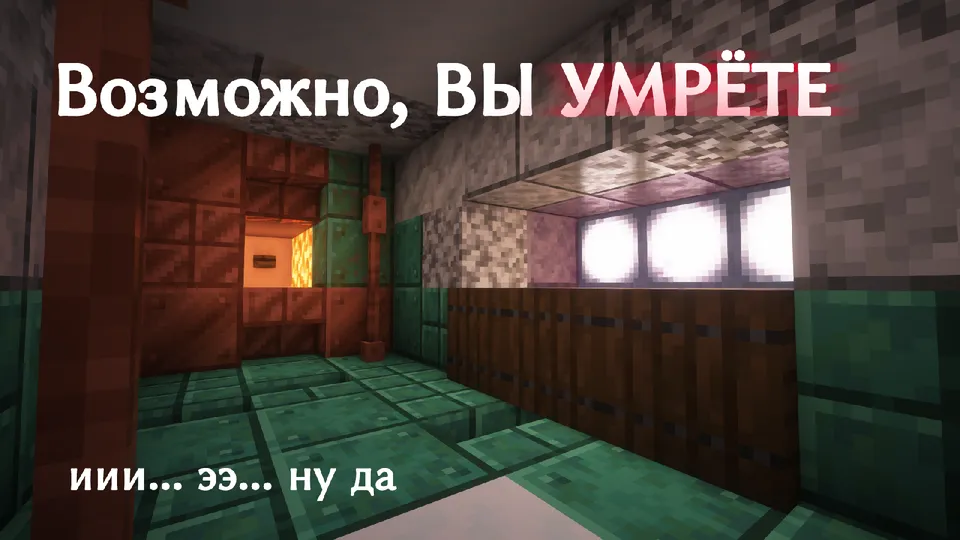 Besh daqiqalik tartibsizlik — Minecraft xarita, rasm 4