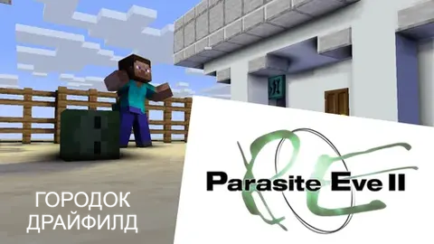 Parasite Eve 2 - Drayfild