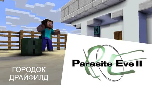 Parasite Eve 2 - Drayfild — Minecraft xarita, rasm 1