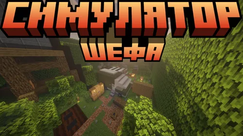 Shef simulyatori — Minecraft xarita, rasm 1