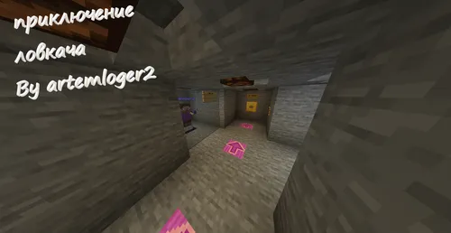 Chaqqonning sarguzashti — Minecraft xarita, rasm 1