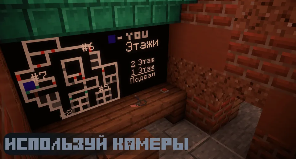 Manyakdan qochish 2 — Minecraft xarita, rasm 7