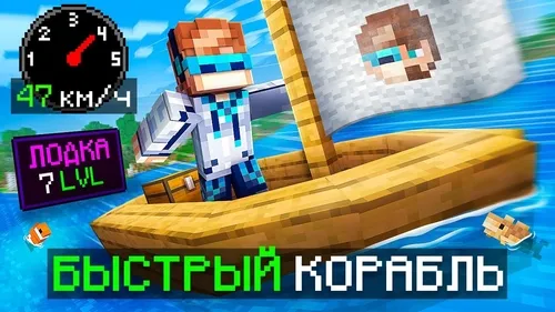 Build a Boat for Diamonds — Minecraft xarita, rasm 1