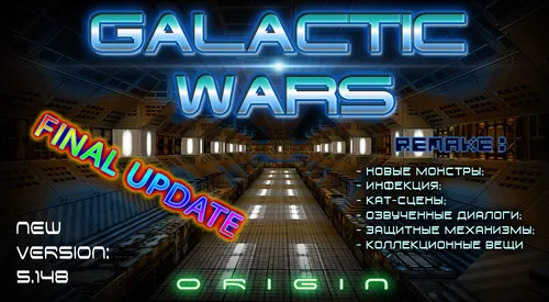 Galactic Wars: Origin (Remake. Final update) — Minecraft xarita, rasm 1