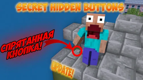 Secret Hidden Buttons — Minecraft xarita, rasm 1
