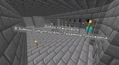 Qishki archa simulyatori: Qamoqxona o'tishi 2.0