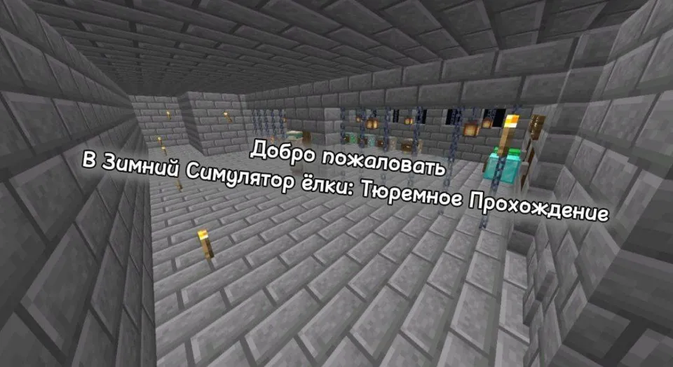 Qishki archa simulyatori: Qamoqxona o'tishi 2.0 — Minecraft xarita, rasm 2