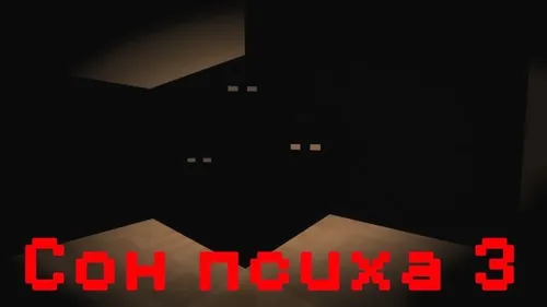 Jinnining tushi 3 — Minecraft xarita, rasm 1