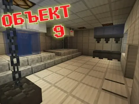 9-obyekt