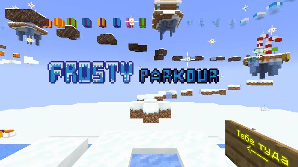 Frosty Parkour — Minecraft xarita, rasm 5