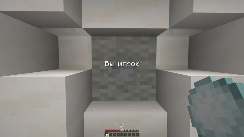 Blind Hunt — Minecraft xarita, rasm 3