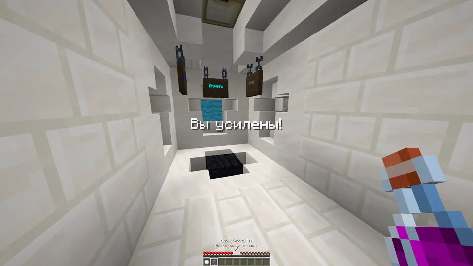 Blind Hunt — Minecraft xarita, rasm 4