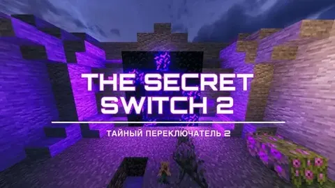 Maxfiy o'chirgich 2 | The Secret Switch