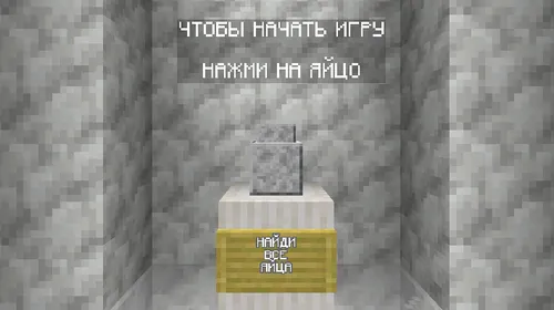 Find the Egg — Minecraft xarita, rasm 1
