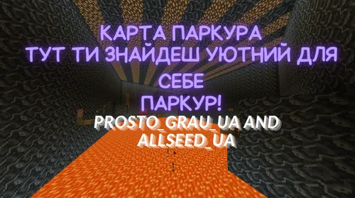 Basic Parkur By Prosto_Grau_UA and Allseed_UA — Minecraft xarita, rasm 1
