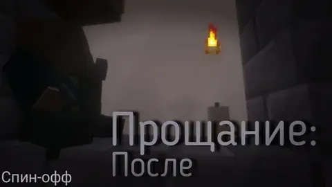 Xayrlashuv: Keyin