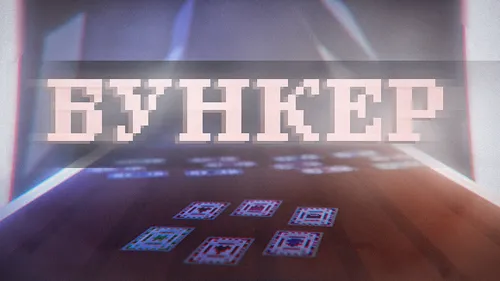 Bunker - Qarta o'yini — Minecraft xarita, rasm 1