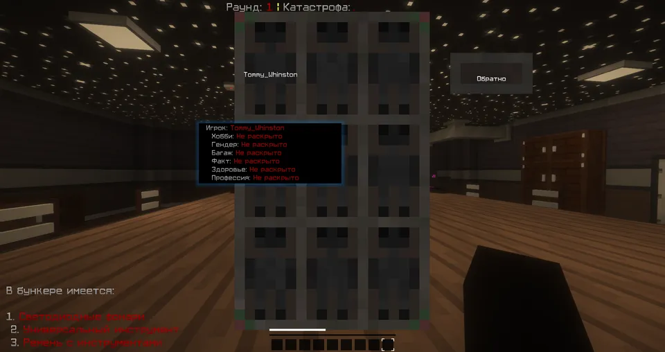 Bunker - Qarta o'yini — Minecraft xarita, rasm 2