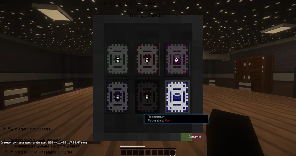 Bunker - Qarta o'yini — Minecraft xarita, rasm 3