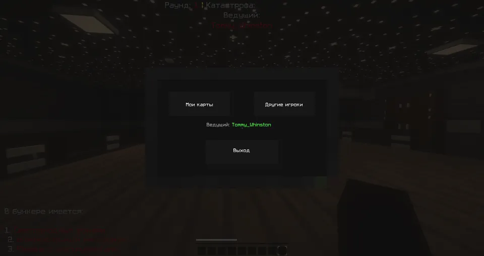 Bunker - Qarta o'yini — Minecraft xarita, rasm 4