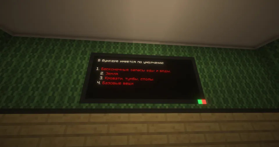 Bunker - Qarta o'yini — Minecraft xarita, rasm 7