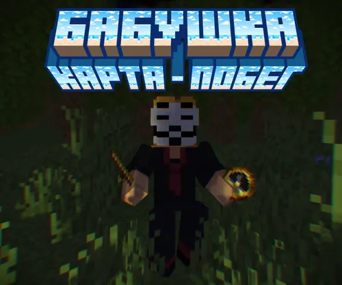 Buvi | Escape Map — Minecraft xarita, rasm 1