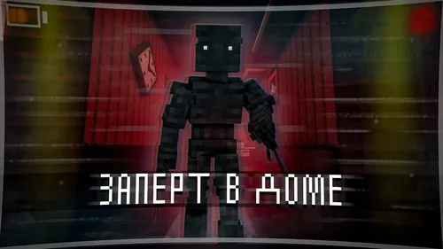 The Rooms — Minecraft xarita, rasm 1