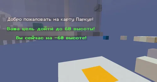 60-balandlikka yetib borish — Minecraft xarita, rasm 1