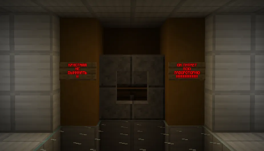 Suvosti laboratoriyasi — Minecraft xarita, rasm 4