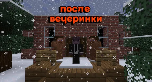Kechadan keyin — Minecraft xarita, rasm 1