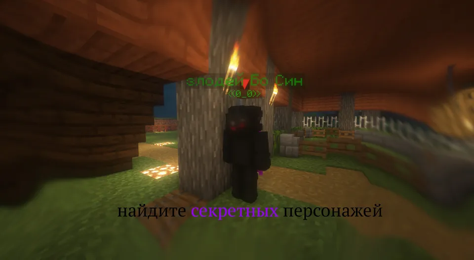 Vaqt yorig'i — Minecraft xarita, rasm 5